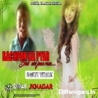 Bachpan Ka Pyar New Nagpuri Version Official Remix Dj Dipak JkNagar